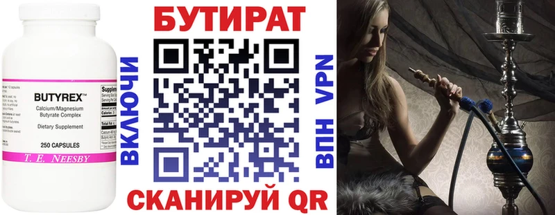 как найти закладки Ужур БУТИРАТ GHB