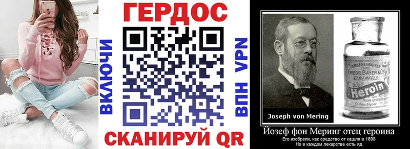 ГЕРОИН хмурый  Ужур 