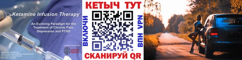 Кетамин VHQ  где можно купить наркотик  Ужур 