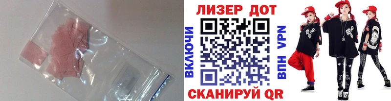 LSD-25 экстази кислота  Ужур 