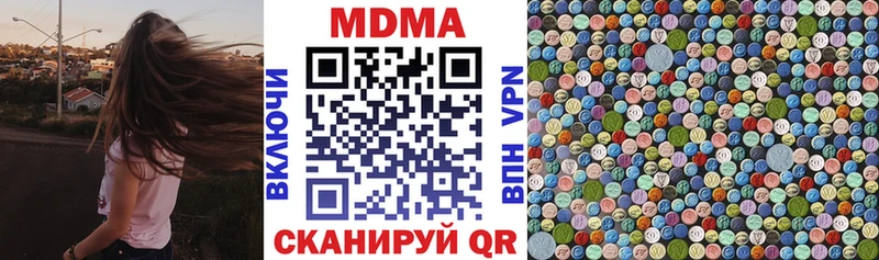 МДМА кристаллы  Ужур 