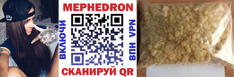 купить   Ужур  Меф мяу мяу 